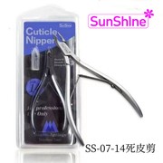 sunshine死皮剪美甲套装去死皮，手指甲工具修指甲，7号珠光银越南剪