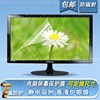 台式机电脑屏幕贴膜显示器，171922j24寸屏幕保护膜防辐射贴膜