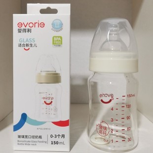 爱得利玻璃奶瓶新生婴儿，儿专用宽口径150ml适合0-3个月宝宝