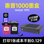 惠普1000墨盒hp惠普deskjet1000打印机彩色，墨盒兼容hp1000喷墨墨水盒黑色墨水可加墨品质