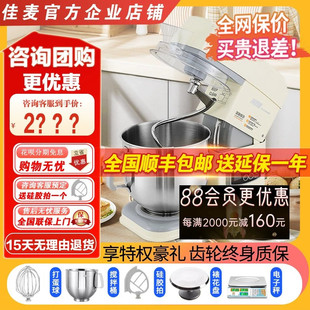 佳麦厨师机7lgs电子款，家用和面机商用电动打蛋器搅拌多功能鲜奶机