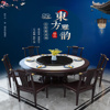 新中式全实木圆桌餐桌椅组合岩板圆形家用饭桌，带转盘餐厅大圆桌子