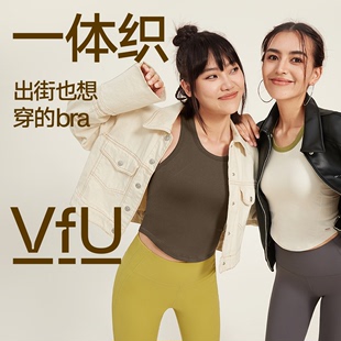 vfu中强度运动内衣女，长款外穿一体，织健身背心一体式防震美背集合