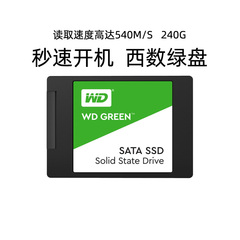 WD2.5240GSATA3固态硬盘SSD