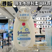 香港强生润肤露乳500ml宝宝婴，儿童甜睡牛奶，身体乳保湿滋润