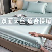 天丝冰丝床笠三件套夏季床罩单件床垫保护套罩床套全包床单款真丝