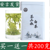 茶二叔2024年新茶正宗安吉白茶茶叶散装绿茶特级