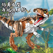 沃马积木侏罗纪恐龙南方巨兽霸王龙公园世界儿童男孩拼装玩具礼物