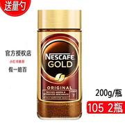 瑞士雀巢金牌咖啡200g瓶装GOLD冻干健身提神无蔗糖美式纯黑苦咖啡