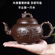 宜兴紫砂壶大容量大号泡茶茶壶，手工陶瓷单壶家用茶具花茶壶杯套装