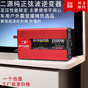 纯正弦波逆变器多功能大功率车用户外露营摆摊电源12V24V48转220V