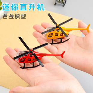 迷你直升机合金飞机可爱小玩具儿童小学生，奖品幼儿园礼物全班