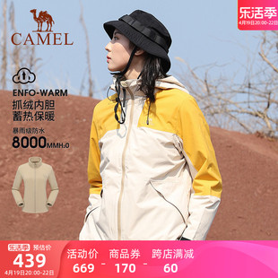 骆驼女装休闲外套女冬季加绒内胆夹克短款保暖可拆卸冲锋衣女
