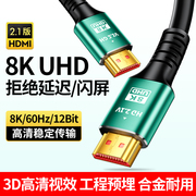 hdmi2.1高清线8k加长连电视机电脑显示器，ps5投影仪转接线4k转换头