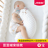 JOBIBI婴儿睡觉抱枕宝宝安抚枕排气枕哺乳枕侧睡靠枕安抚睡觉神器