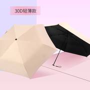 雨伞超轻伞碳纤维，三折晴雨伞logo便携铅笔伞防紫外线遮阳伞太阳伞
