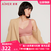 爱慕内衣女薄款无痕软，支撑抗菌波浪背心，式反定杯文胸am176141