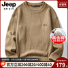jeep吉普男士秋冬季针织衫2023宽松圆领毛衣，慵懒风高级感外套