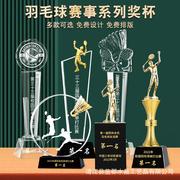 羽毛球比赛奖杯足球水晶运动奖牌金属立体小金人体育颁奖篮球台球
