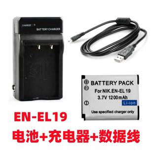 适用尼康S2500 S2600 S2700 S3100相机EN-EL19电池+充电器+数据线