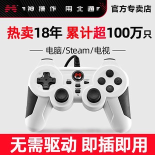 北通神鹰xpro游戏手柄pc电脑版艾尔登，法环糖豆人steam电视，家用usb幻兽帕鲁nba2k2023地平线5实况足球双人有线