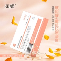 润颜玻尿酸重组胶原蛋白补水保湿舒缓控油熬夜长痘痘洋甘菊女面膜