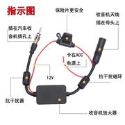 车载收音机信号放大器汽车，收音机天线增强fm地面内置导航改装通用