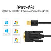 USB转VGA转接线DB15针公头视频USB3.0外置显卡笔记本电脑接投影仪