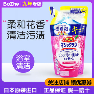 日本进口花王浴室清洁泡沫喷雾剂 卫生间除臭味玫瑰花香液体替换