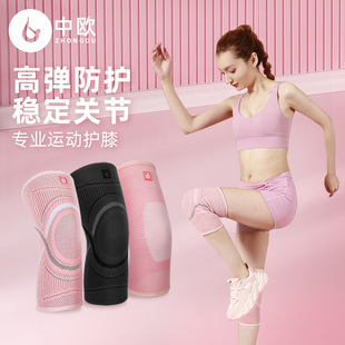运动护膝女士跑步关节保护套，篮球跳绳男膝盖，舞蹈健身保暖护具装备