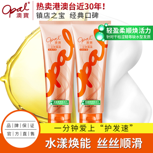 澳宝护发素一分钟焗油膏改善烫染受损修护干枯毛躁发膜225ml