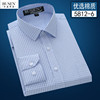 步森男士长袖条纹蓝色衬衫，秋季免烫商务正装纯棉，格子衬衣大码秋装