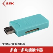 SSK飚王读卡器SCRM053闪灵四合一MSM2TFSD卡手机相机内存卡读卡器