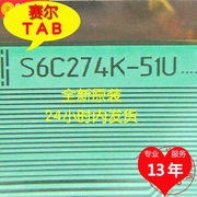 S6C274K-51U卷料夏普32寸液晶屏专用TAB直拍惊爆低价