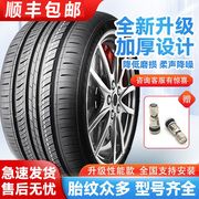 2021/2022款北京现代七代伊兰特汽车轮胎四季钢丝轮胎21年7代轮胎