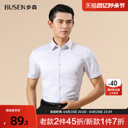 Busen/步森夏季男士修身半袖衬衣短袖商务条纹衬衫