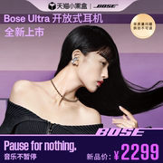 Bose Ultra 开放式耳机 无线蓝牙耳机挂耳式空间音频不入耳