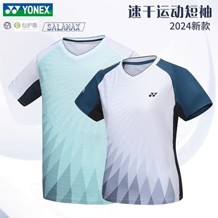 2024YONEX尤尼克斯羽毛球服男女速干短袖yy训练运动服110104