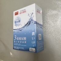 香港万宁森田药妆三重玻，尿酸复合原液面膜，10片补水保湿亮白