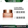 欧洲直邮clarins娇韵诗焕颜弹力晚霜面霜50ml提拉紧致滋润保湿