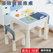 积木桌多功能学习儿童，大小颗粒积木宝宝，益智拼装玩具桌椅2-10岁