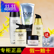 Olay玉兰油化妆品套装 多效修护面霜爽肤水乳液眼霜洗面奶