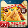 五芳斋粽子新鲜大肉粽子，豆沙甜粽子短保粽子，散装多口味梅干菜肉粽