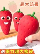 超大橡皮擦小学生专用创意儿童水果超大草莓胡萝卜学生橡皮幼儿园一年级象皮擦无屑擦得干净不留痕像笔擦