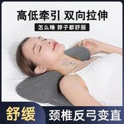 枕头颈椎病专用睡觉反弓颈椎，枕治疗牵引器护颈防落枕助睡眠按摩器