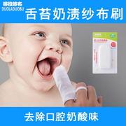 新生儿清洁纱布指套牙刷，宝宝婴儿舌苔刷口腔舌头，护理男女宝0-2岁
