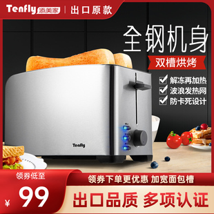 tenfly不锈钢多士炉烤面包机，家用小型加热早餐机2片吐司机