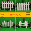 pvc白色塑料花园栅栏围栏，网地插小篱笆庭院菜地，户外室内围挡护栏