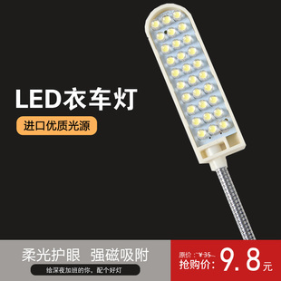 LED工作灯带磁铁 缝纫机灯工业照明灯衣车灯 平车灯护眼台灯强磁