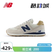 New Balance NB23男女鞋574系列拼接运动休闲鞋574系列